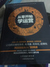 正版 從零開(kāi)始學(xué)運營(yíng) 手把手教小白做網(wǎng)店運營(yíng) 熱賣(mài)單品打造教程 電商運營(yíng)書(shū)籍 曬單實(shí)拍圖