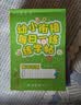 六品堂【每日一練】點陣控筆訓練幼兒園幼小銜接練字帖點陣字帖幼兒園練字本教材全套兒童學前班描紅本 曬單實拍圖