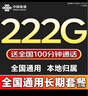 中國聯(lián)通流量卡電話卡全國通用無限超大流量卡5G手機(jī)卡純上網(wǎng)卡非永久長期聯(lián)通流量卡 可發(fā)重慶39元60G+200分鐘全國通用長期套餐 曬單實(shí)拍圖