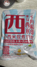 十月稻田 西米 500g 椰漿西米露  奶茶甜品 清補(bǔ)涼 水果撈原料 低脂代餐 曬單實(shí)拍圖