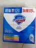 舒膚佳香皂115g*12塊皂(純白4+檸檬4+蘆薈4)肥皂 99.9%除菌新舊包裝隨機 曬單實拍圖