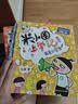 當當正版童書 米小圈系列全套 米小圈上學記一二三四年級/套裝+腦筋急轉彎系列+漫畫成語系列+米小圈趣味猜謎語+圖畫日記本 新老版本隨機發貨 北貓漫畫書 米小圈上學記一年級（套裝共4冊） 曬單實拍圖