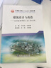 建筑設(shè)計與改造：以冶金類單層工業(yè)廠房為例/普通高等教育“十三五”規(guī)劃教材 曬單實拍圖
