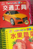 陽光寶貝寶寶啟蒙早教書繪本撕不爛翻翻樂大卡全4冊動物世界交通水果蔬菜0-3歲看圖識物認知益智嬰幼  曬單實拍圖