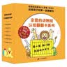 0-3歲寶寶認知啟蒙書：親愛的動物園系列翻翻書新版（共6冊）（麥克米倫世紀童書館）(中國環境標志產品綠色印刷) 低幼啟蒙 幼兒園 3-6歲 早教啟蒙 曬單實拍圖