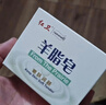 紅衛羊脂皂120g*5塊老國貨親膚控油洗臉洗澡兩用香皂 曬單實拍圖