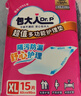 包大人輕薄護理墊XL （尺寸：60*90cm）嬰兒產(chǎn)婦尿墊 老年人隔尿墊 【超值干爽】護理墊XL碼15片 曬單實拍圖