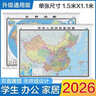 【2026】中國(guó)地圖+世界地圖掛圖 約1.5米*1.1米 2張?zhí)籽b 無拼縫高清防水 學(xué)生、辦公室、家用裝飾掛圖 初中生 地理學(xué)習(xí) 曬單實(shí)拍圖