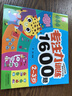 專注力訓練1600題2-3歲 大腦潛能開發提升觀察力認知力兒童益智邏輯思維訓練題綠色印刷 曬單實拍圖