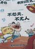 寶寶巴士小雞敦敦學(xué)古文3-6歲兒童圖書(shū)繪本漫畫(huà)故事點(diǎn)讀書(shū)本童書(shū)繪本故事書(shū)籍早教有聲發(fā)聲益智漢字識(shí)字閱讀諺語(yǔ)典故國(guó)學(xué)啟蒙成語(yǔ)啟蒙品德培養(yǎng)幼兒園推薦讀物幼小銜接動(dòng)漫/卡通圖書(shū)睡前故事書(shū)親子共讀閱讀生日禮物 曬單實(shí)拍圖