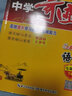2023春季 世紀英才中學(xué)奇跡課堂七年級語(yǔ)文下冊統編人教版 初一下冊語(yǔ)文教材解讀思維能力七年級下冊教材全解全練 曬單實(shí)拍圖