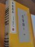 帛書周易（崇賢館手工抄造宣紙善本一函三冊） 曬單實拍圖