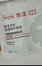 雅漾（Avene）祛痘舒緩面膜15片 小黑膜油敏肌控油祛痘去黑頭收縮毛孔禮物男女 曬單實拍圖