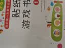 小紅花我的第一本數學啟蒙貼紙游戲書5-6歲（全6冊）數學思維訓練書幼兒園大班教具幼小銜接繪本算術書智力開發全腦思維邏輯訓練貼紙書自主閱讀 曬單實拍圖