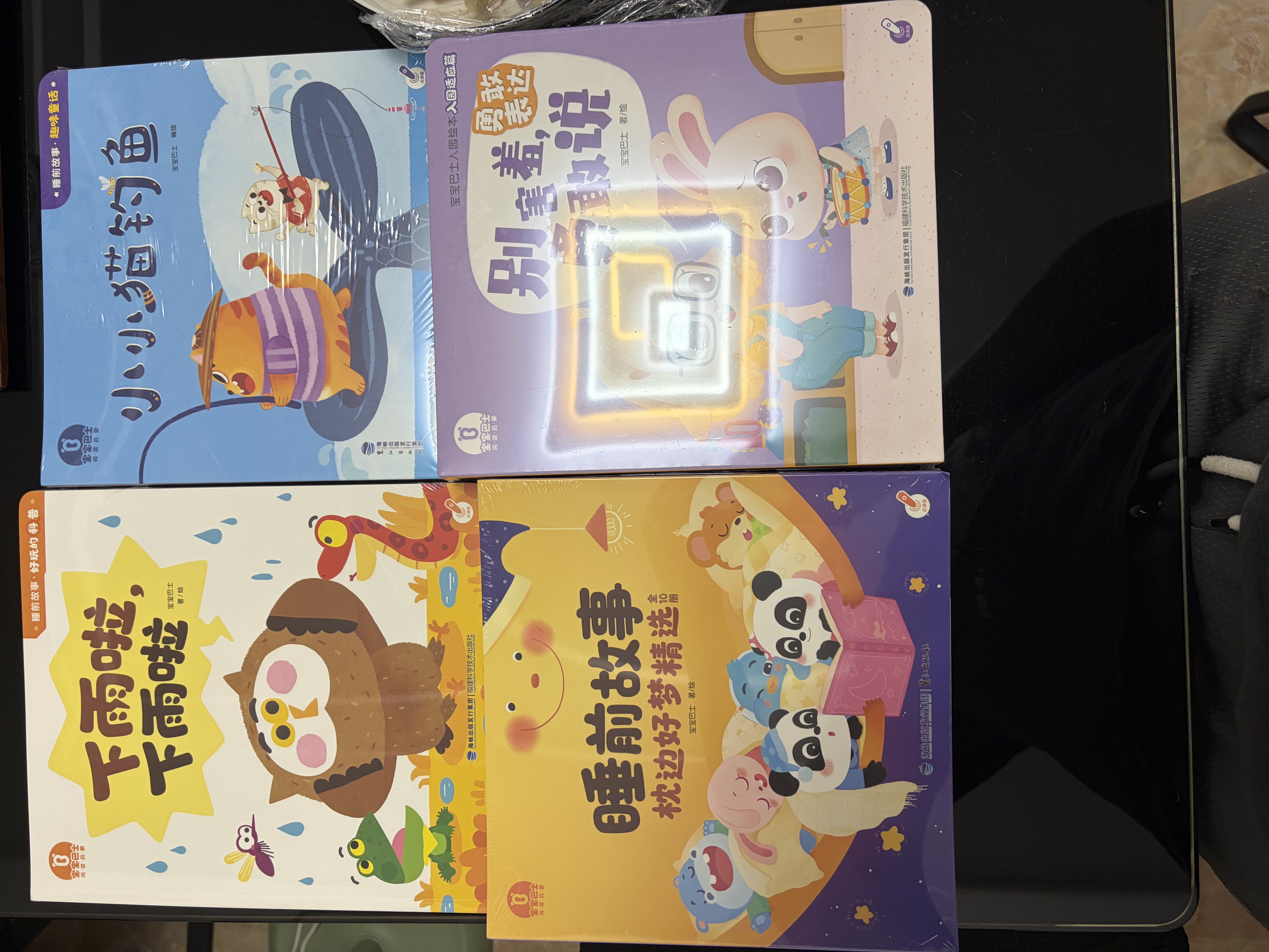 寶寶巴士繪本3-4歲睡前故事合集早教益智啟蒙點(diǎn)讀圖書寶寶睡前哄睡親子閱讀共讀立體互動(dòng)趣味漫畫書籍幼兒啟蒙繪本早教兒童有聲發(fā)聲書幼兒園推薦讀物動(dòng)漫/卡通男孩女孩生日禮物玩具送禮支持jojo赳赳點(diǎn)讀筆使用 曬單實(shí)拍圖