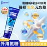 袋鼠杰克外用氨糖軟骨素涂抹膏膝蓋疼痛關(guān)節(jié)半月板損傷積液滑膜炎修復(fù)膏藥 曬單實(shí)拍圖