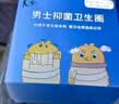 AG新款衛(wèi)生護(hù)理圈便攜式使用無(wú)感男士衛(wèi)生巾圈私處專(zhuān)用無(wú)感佩戴醫(yī)用 【二代升級(jí)款護(hù)理圈-隱私發(fā)貨】買(mǎi)二贈(zèng)一30只 防回縮復(fù)發(fā)丨柔軟親膚丨隱形佩戴丨重復(fù)使用丨調(diào)節(jié)大小 曬單實(shí)拍圖