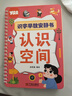 奕思瑞識字早教安靜書粘貼撕撕書嬰兒1-3-6歲幼兒園啟蒙認(rèn)字識字卡片 曬單實拍圖