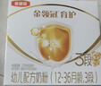 伊利金領冠育護幼兒配方奶粉3段12-36個月1200g*4盒【5倍DHA好腦力】 曬單實拍圖