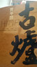古爐（賈平凹力作 直逼二十世紀(jì)六十年代中國歷史運(yùn)動(dòng)） 曬單實(shí)拍圖