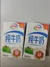 伊利【新鮮日期】純牛奶250ml*21盒整箱 優質乳蛋白早餐奶禮盒裝6月產 曬單實拍圖