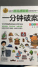 一分鐘破案 彩圖版 邏輯思維推理訓練 專注力訓練游戲書 智力開發左右腦訓練 小學生全腦開發系列 7-10歲兒童讀物課外書課外讀物  曬單實拍圖