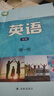 【新華書(shū)店正版】新版譯林版高中英語(yǔ)必修+選擇性必修全套7本課本譯林版高中英語(yǔ)全套教材譯林版高中英語(yǔ)必修一二三譯林版高中英語(yǔ)選修一二三四全套課本譯林出版社 曬單實(shí)拍圖