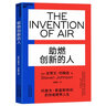 極速傳染（打造上癮型產(chǎn)品的4種思維，破解《乘風(fēng)破浪的姐姐》《信條》的流行法則） 曬單實拍圖