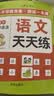 2026幼小銜接一日一練全套暑假作業(yè)天天練練習(xí)冊入學(xué)早準備教材語文數(shù)學(xué)拼音識字幼兒園學(xué)前班中班大班暑假寒假作業(yè)大班升一年級 【老師推薦】全套4本裝：語文+數(shù)學(xué)+識字+拼音 幼小銜接·入學(xué)早準備【大開本 曬單實拍圖