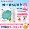 伊可新維生素AD滴劑（膠囊型）50粒0-1歲 嬰兒ad 新生兒ad維生素ad滴劑 ad伊可新ad 曬單實拍圖