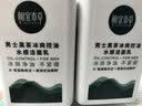 相宜本草 男士黑茶冰爽控油水感潔面乳150ml 氨基酸洗面奶去油不緊繃 曬單實拍圖