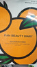 Fan Beauty DiaryVC大桔美白面膜33ml*5片 抗皺緊致補水美白淡斑舒緩 七夕禮物 曬單實拍圖