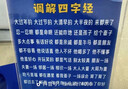 穩健醫療祛痘微晶貼9粒/盒微晶祛痘靶向滅痘吸膿隱形痘痘貼 曬單實拍圖