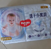 好奇（Huggies）金裝紙尿褲嬰兒超薄尿不濕新生兒尿褲柔軟透氣 【紙尿褲】S140片(4-8kg) 曬單實拍圖