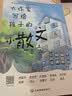 大作家寫給孩子的小散文（全兩冊）小學生閱讀經典名著語文寫作提升 小散文大作家小散文官方正版 打好語文基礎啟發想象力作文靈感 曬單實拍圖