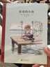 好奇的小魚 百年經(jīng)典必讀繪本睡前故事書啟蒙親子閱讀 3-6歲 曬單實拍圖