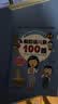 韓興娥海量閱讀全套4冊新版俗語諺語歇后成語兒歌100首一二年級小學生課外趣味閱讀書教材全套幼兒園早教識字認字書幼兒啟蒙童謠本 曬單實拍圖