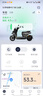 九號（Ninebot）【新品】九號電動摩托車 全新M3 100都市高品質(zhì)專業(yè)電摩智能電動車【門店自提】 到門店選顏色 曬單實拍圖