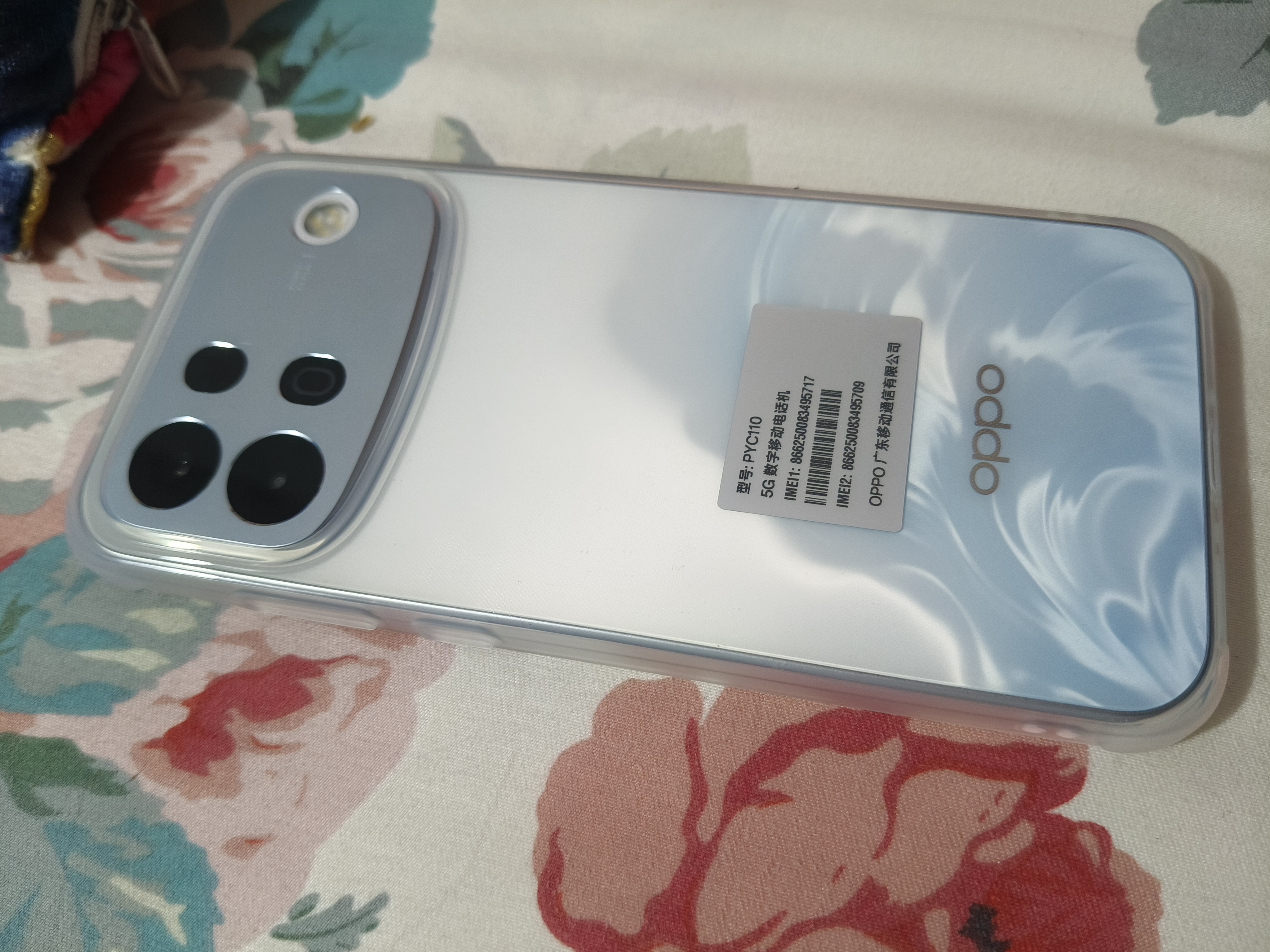 OPPOA7 Pro Max 8GB+128GB 乘風破浪 萬級大電池 七年耐用 防水抗摔長續航5G智能手機 新品 國家補貼 曬單實拍圖