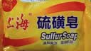 上海【百萬(wàn)銷(xiāo)量】香皂硫磺皂肥皂沐浴洗頭洗臉洗發(fā)控油沐浴露男85g*8 曬單實(shí)拍圖
