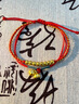 中國(guó)黃金（CHINA GOLD）蓮花黃金腳鏈女金轉(zhuǎn)運(yùn)珠紅編繩實(shí)用生日禮物送女友老婆紀(jì)念日實(shí)用 足金柿柿如意腳鏈-紅 曬單實(shí)拍圖