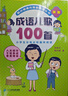 韓興娥課內(nèi)海量閱讀叢書 （共4冊）（2026年新版） 成語/歇后語/諺語/俗語兒歌100首6-10歲 曬單實(shí)拍圖