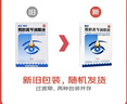 [黑寶] 熊膽黃芩滴眼液10ml/盒 曬單實拍圖