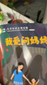 小羊上山兒童漢語分級讀物第1級（套裝共10冊）3-6歲兒童繪本識字書幼兒園推薦分級閱讀睡前故事書暑假作業 一升二暑假銜接 小升初暑假銜接 青葫蘆  曬單實拍圖