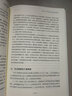 經(jīng)理人員的職能 珍藏版 (美)切斯特  I.巴納德 著 王永貴 譯 機(jī)械工業(yè)出版社 書籍 圖書 曬單實(shí)拍圖