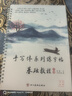 ROSHK行書字帖成年人兒童速成神器行楷行草凹槽手寫體練字帖男女連筆草書硬筆書法鋼筆練習臨摹練字本 手寫體凹槽字帖5本【20支筆芯2筆桿2握筆器】 專用速成神器 曬單實拍圖