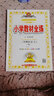 2025秋薛金星小學(xué)教材全練 3三年級語文上冊 人教版 部編版 RJ版3三上語文課本同步練習(xí)單元測試卷期中期末試卷課時天天練金星教育 曬單實拍圖