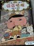 屁屁偵探第一+二+番外（精裝共9冊(cè)）3-6歲蒲蒲蘭繪本橋梁書(shū)培養(yǎng)孩子專注力觀察力幽默感和成就感暑假閱讀暑假課外書(shū)課外暑假自主閱讀暑期假期讀物 暑假作業(yè) 一升二暑假銜接 小升初暑假銜接  曬單實(shí)拍圖