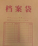 得力（deli）【超級(jí)爆款】50只A4混漿175g牛皮紙檔案袋側(cè)寬4cm企業(yè)標(biāo)書合同文件票據(jù)資料袋33474 得力辦公好物 曬單實(shí)拍圖