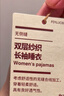 MUJI女式 無側(cè)縫雙層紗織 睡衣 家居服套裝 米白色6A M 曬單實(shí)拍圖